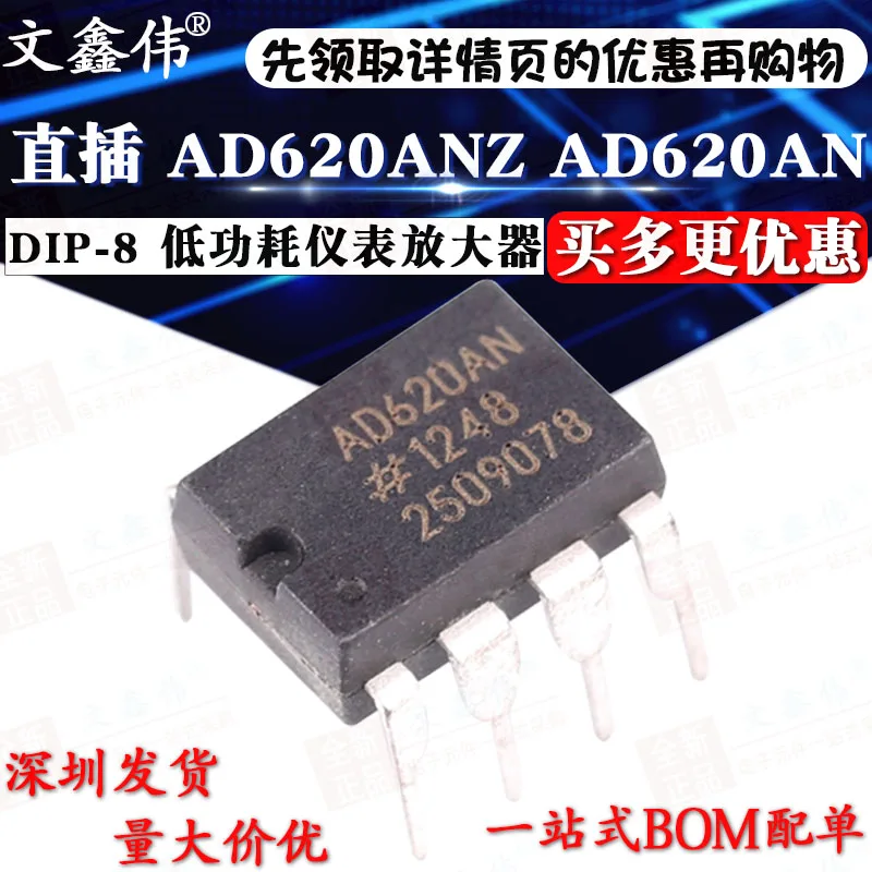 10 шт./лот Новинка AD620ANZ AD620AN DIP-8