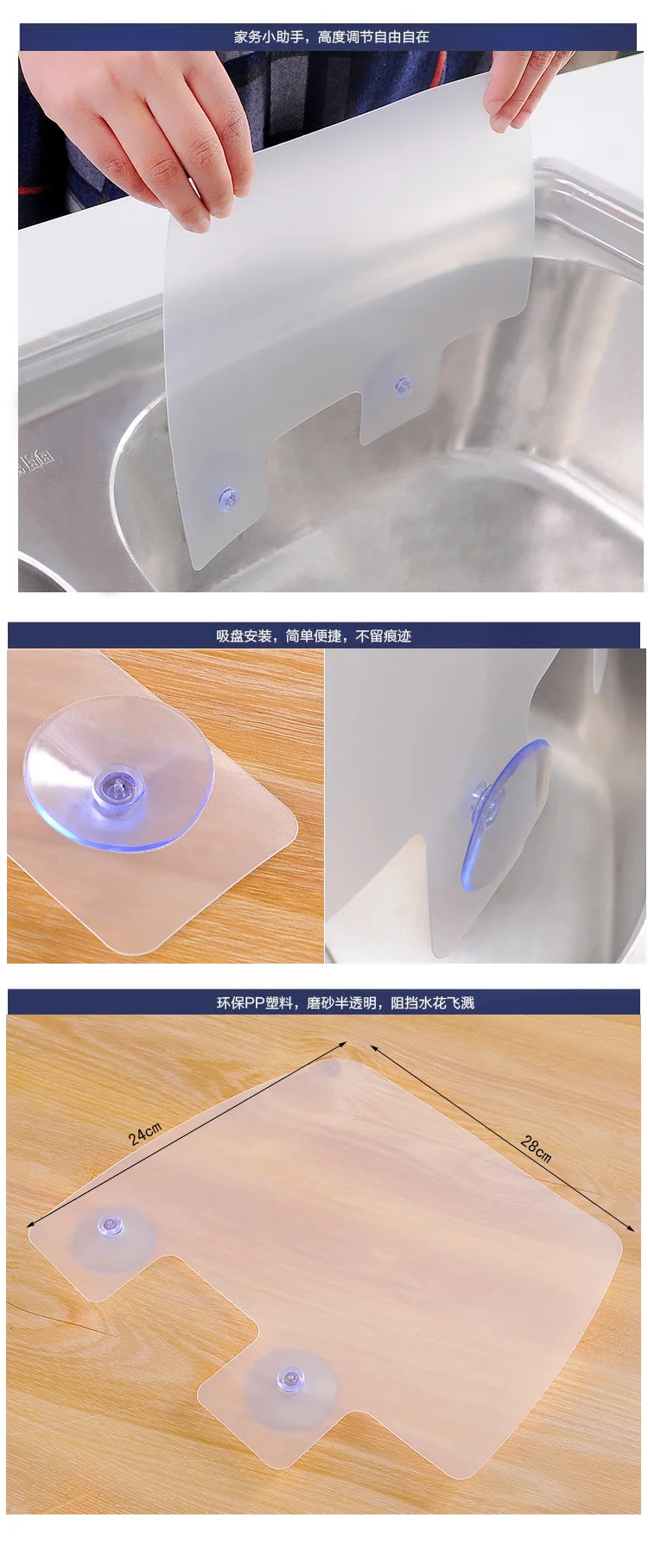 Creative Kitchen Sink Anti-spill Baffle Splashboard(with Sucker) Wash Dishes Kitchen Gadgets