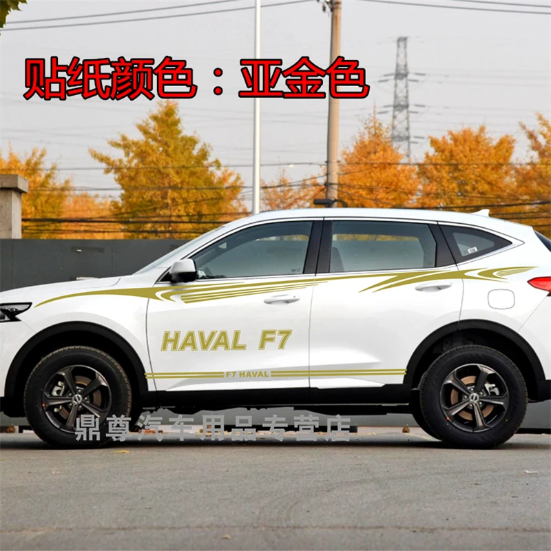 

Car stickers FOR Haval F7 2019 2020 Exterior decoration sports style stickers F7 door modification stickers