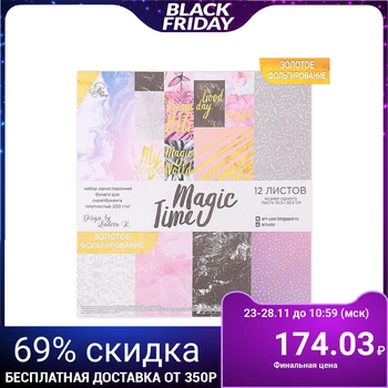 

Set of paper for scrapbooking with foiling Magic time, 12 sheets 30.5 × 30.5 cm, 250g / m