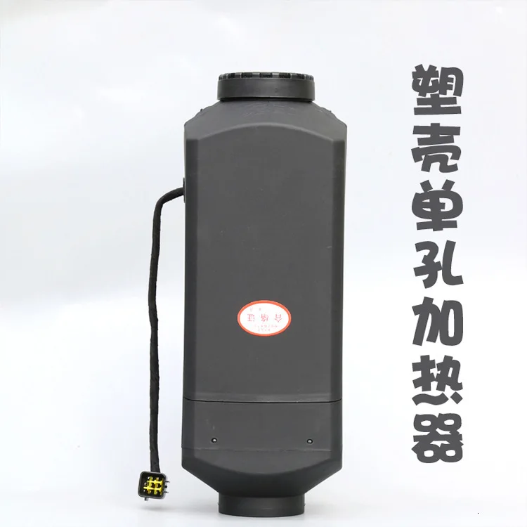 Household Chai Nuan Parking Heater Diesel Oil Atmosphere Integrated Machine Heater Warmer Car Heater oil heating