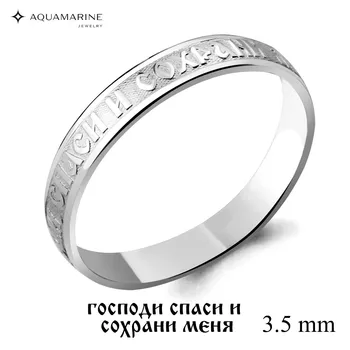 

Ring Orthodox AQUAMARINE without inserts Silver 925