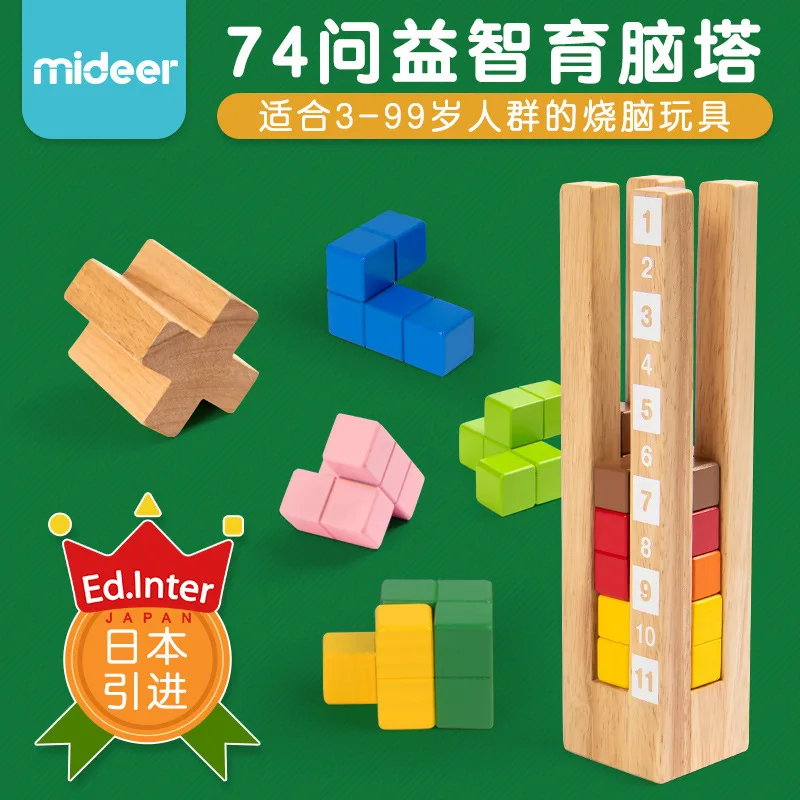 MiDeer Mi Deer импорт плодородия мозговая башня дети здание башня логическое мышление интеллект сборка мозговая игрушка