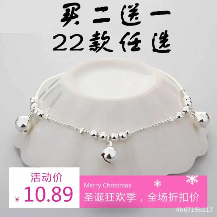 

Buy Two Get One] Korean-style Hot Selling of Silver Anklet MORI Series Sweet Cute Simple Elegant Anti-Allergy Women's