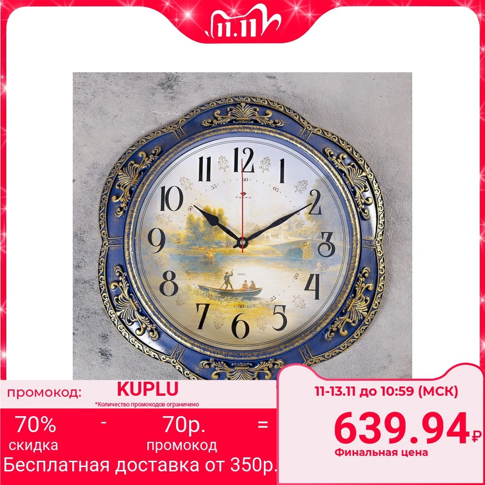 Часы настенные, серия: Природа, "Диабо",синие 35.5 см 4551493|Настенные часы| | АлиЭкспресс