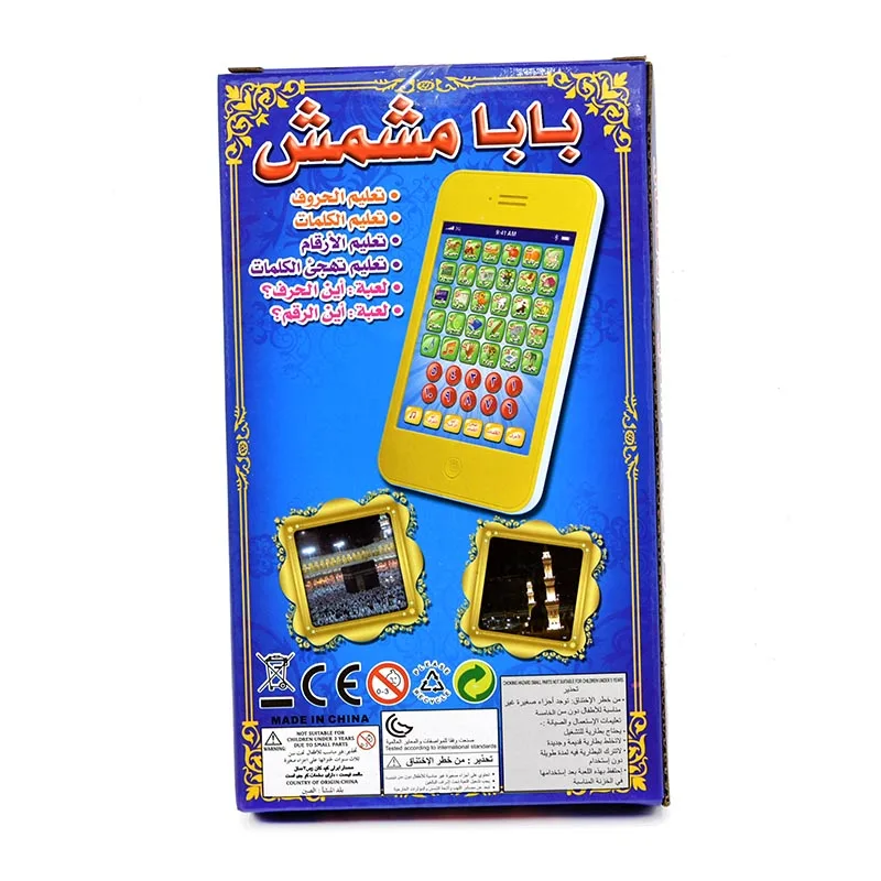 New Arabic Mini IPad Design Toys Tablet, Children Learning Machines, Islamic Holy Quran Toy, Alphabet , Numbers , Music AL-Huda