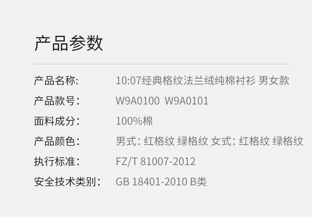 Xiaomi Mijia 10:07 Классическая клетчатая фланелевая рубашка из чистого хлопка(для мужчин и женщин