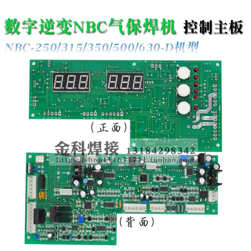 

Control Circuit Board of NBC-270/350/500-D Gas Shielded Welding Machine