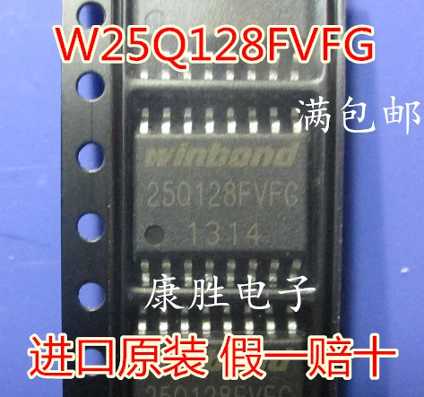 10 шт./лот W25Q128FVFG W25Q128FV 16M SOP16