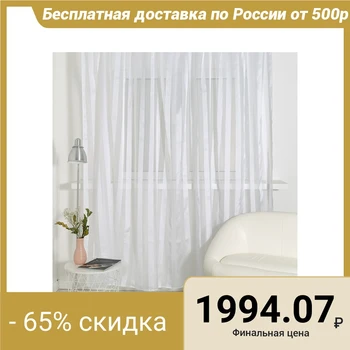

Curtain tulle Germany 001 Tule T 290x260 cm, white, polyethylene 100% 4857842