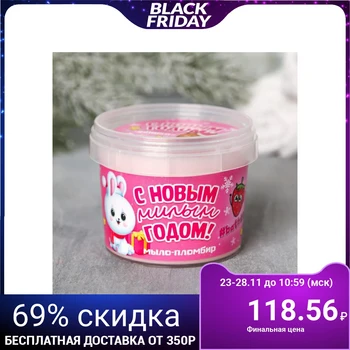 

Soap-ice cream "Happy New Sweet Year" 5002654