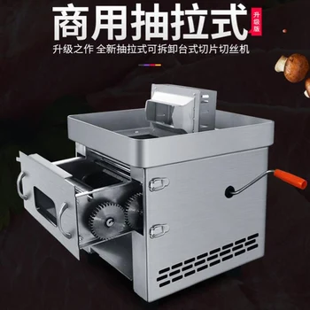 

commercial pull type meat slicer automatic fast Shred Slicer dicing machine