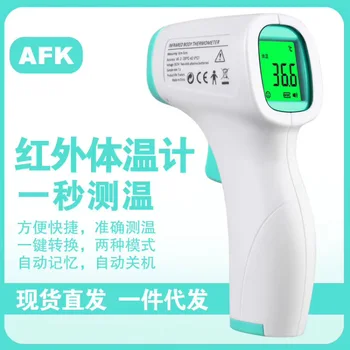 

Non-Contact Infrared Temperature Body Temperature High-Precision Precision Medical Use Measured Forehead Thermometer