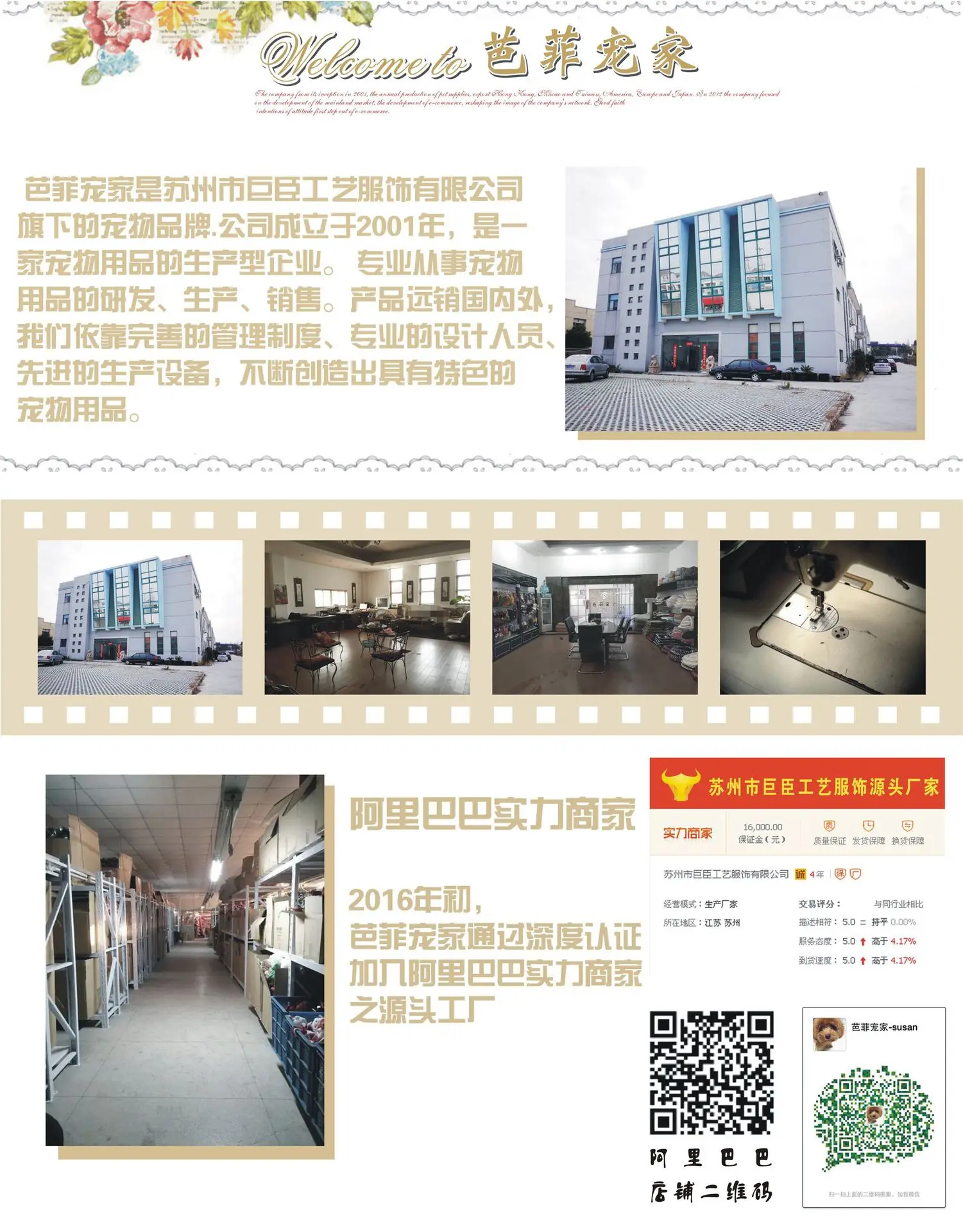 公司说明页副本