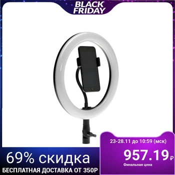

LuazON CK-76 LED Ring Light, 10 "(26 cm), 20 W, 3 Modes, USB Powered 4496821
