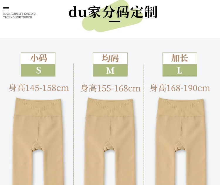 Frauen Strumpfhosen Höhe 150 -190cm Verlängert Bare Bein Artefakt Hoch Super Lange Flesh Farbe Verdickt Unten Winter Plüsch engen – Detail 5