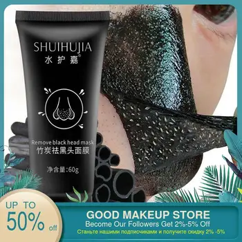 

Deep Cleaning Remove Blackhead Mask Blackhead Acne Removal Shrinking Pore Face Mask Improve Rough Skin Face Care Acne Treatment