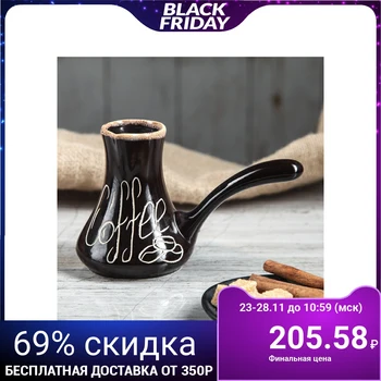 

Turk "Coffee", brown color, 0.2 l