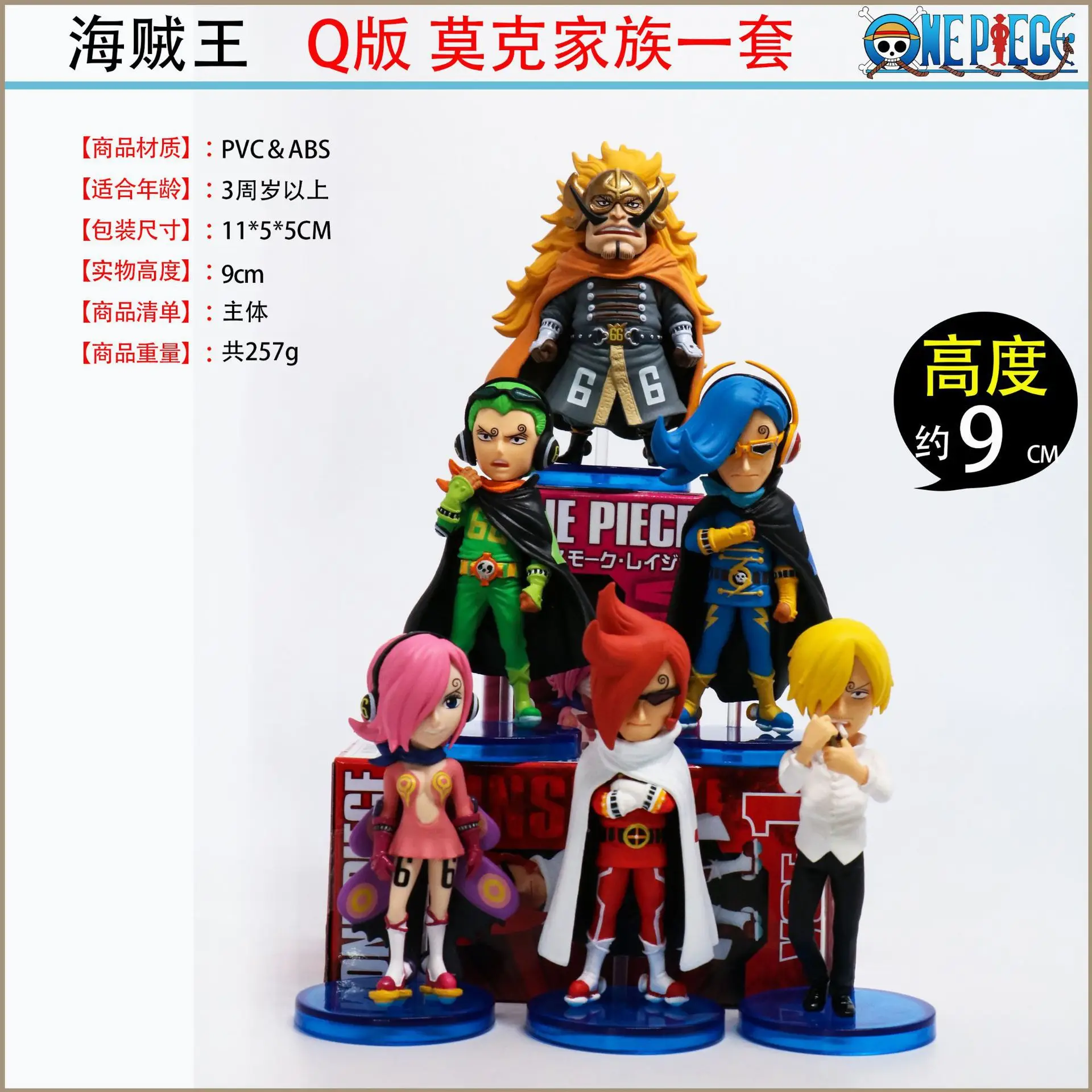 

One Piece WCF Cute 6-Vince Mork Family Garage Kit Sanji Bud Nine Boxed Model Doll Ornaments