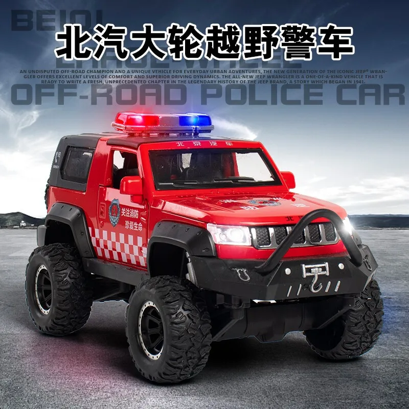 

Boy Model Car Police Toy Alloy