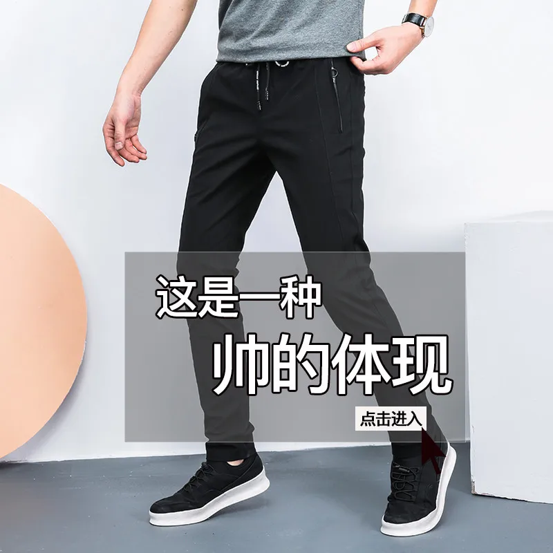 

2D Men's elastic casual pants summer new pure-color Korean version of small leg pants fashion waist drawstring knit sports pants