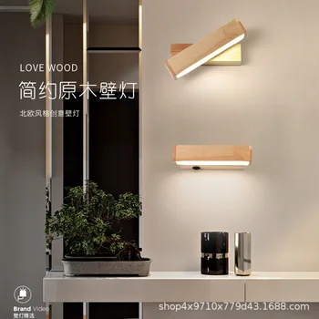 

Modern simple log wall lamp bedroom bedside living room background wall reading rotating with switch hotel room lighting