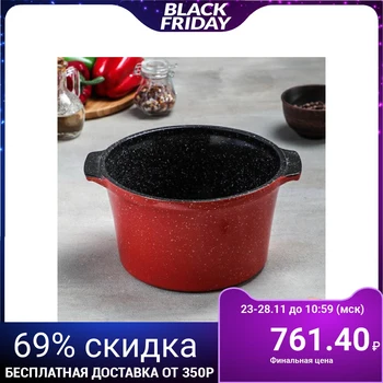 

Casserole "Red Marble", 3 L, without lid
