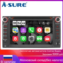 A-Sure 2 Din Автомобильный мультимедийный Авто радио gps для KIA Carens Carnival Rio SPORTAGE SORENTO CERATO Optima Ceed 2008 Picanto Spectra