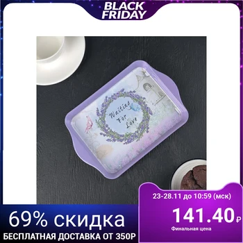 

Mini tray "Lavender", 21 × 14 × 2 cm