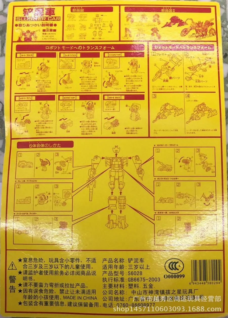

Genuine Product hai zhi star Group Body Transformation Toy Jingang Bulldozer Mechanical Robot Car Model G1 Version Boy Education