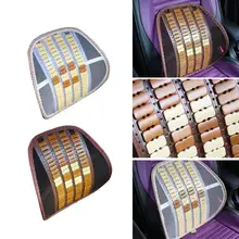 Летнее кресло поддержка спины массажная подушка сетчатая рельефная поясничная скобка для автомобиля грузовика офисная домашняя Подушка сиденье Кресло поясничная спинка Новинка