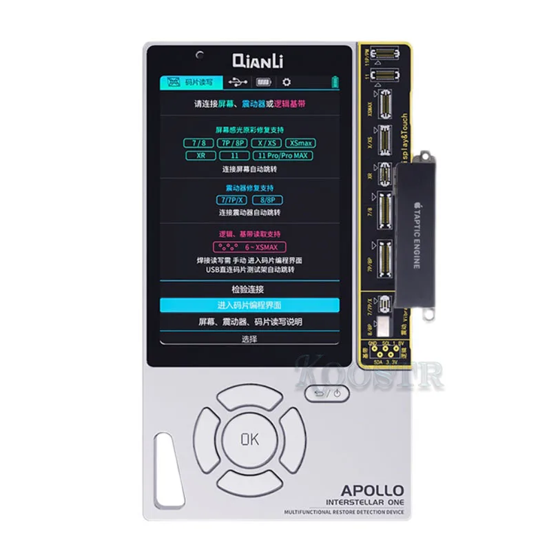 Qianli Apollo interstellar One 6 в 1 для iPhone фиксированный Фоточувствительный оригинальный цвет