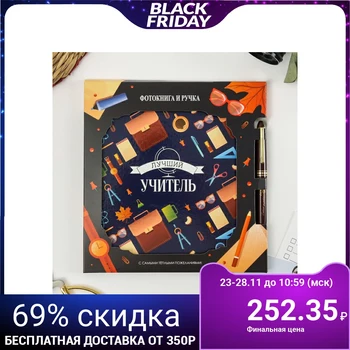 

Set: photobook and pen: "best teacher", Pattern 4732792