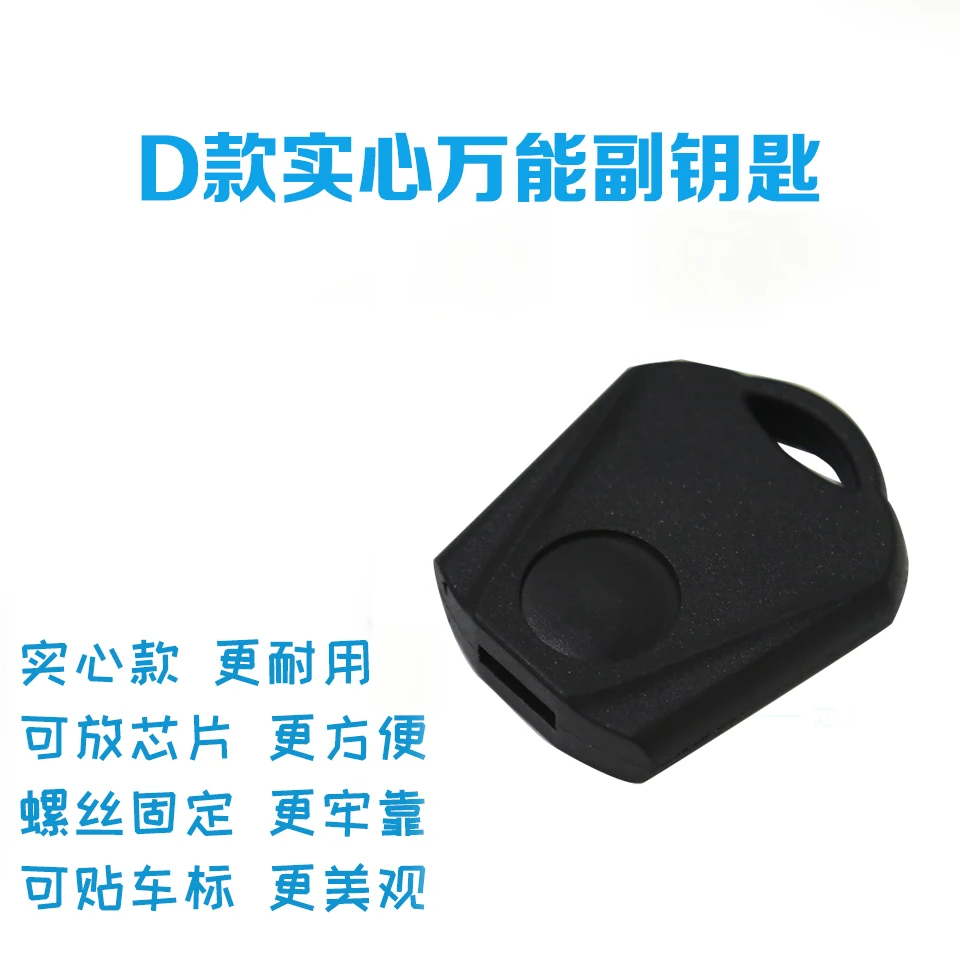 Lockartist Universal secondary key shell Solid handle with chip slot Universal secondary key shell handle