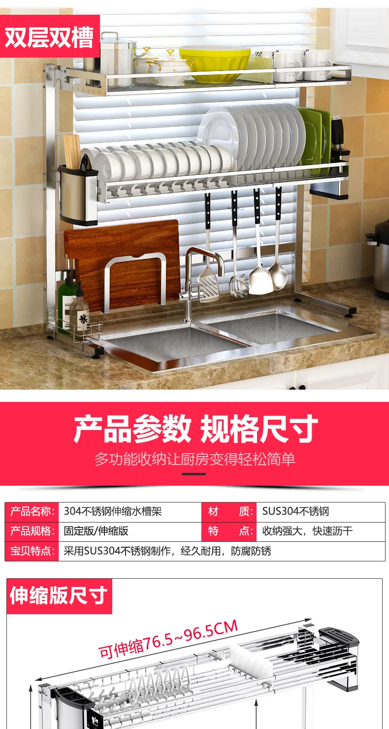 304伸缩水槽架_08