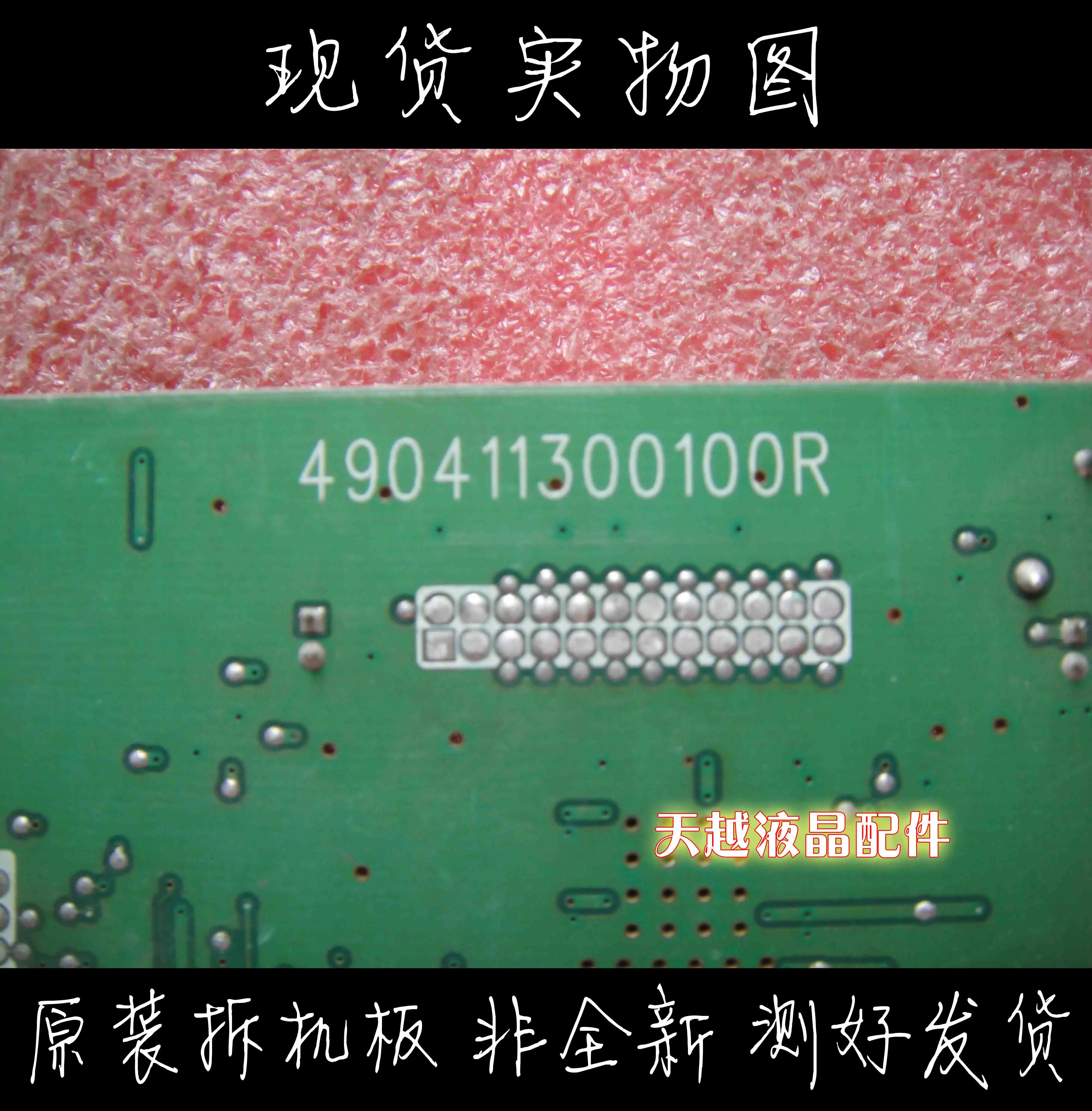  ViewSonic VA721 VA702B VA902B 490411300100R TSU16AK ̺ ÷Ʈ