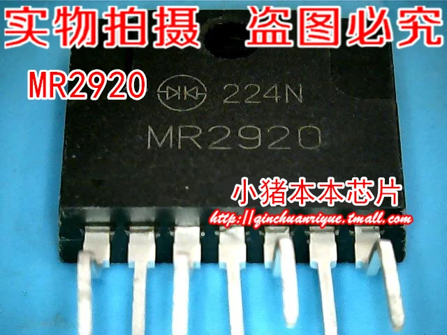 MR2920 гарантия качества