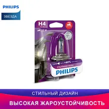 Philips H4 CityVision Moto Лампы головного освещения для мотоциклов 12342CTVBW Дальний свет Ближний свет Лампочка