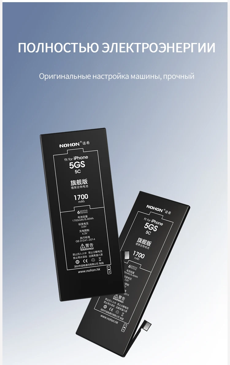 Nohon аккумулятор для iPhone 5S 5C 5 6 S 6 8 Bateria для iPhone6 iPhone6S максимальная емкость Замена литий-полимерный Bateria Бесплатные инструменты