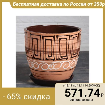 

Flower pot Egypt 2,5L with stand 332449