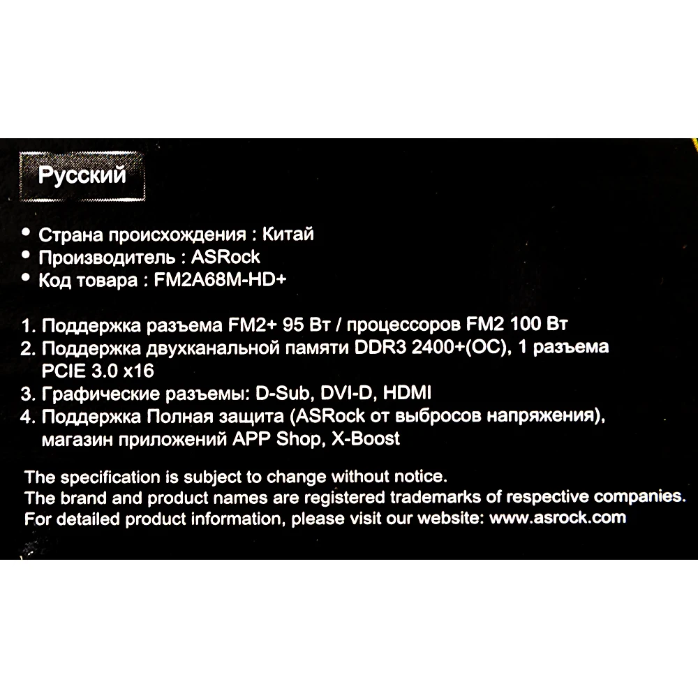 Материнская плата Asrock FM2A68M-HD+ Soc-FM2+ AMD A68H 2xDDR3 mATX AC`97 6ch(5.1) GbLAN RAID+VGA+DVI