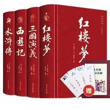 

Four Masterpieces The Original Romance Of The Three Kingdoms Water Margin Journey To The West Dream Of Red Mansions Full Set Hot