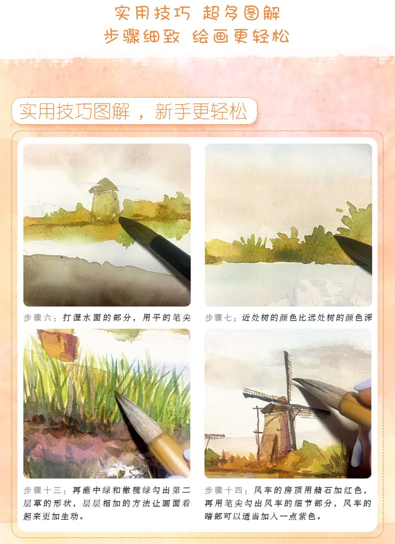 Китайский классический акварельный пейзаж живопись учебник книга для взрослых эскиз учебник художественная книга