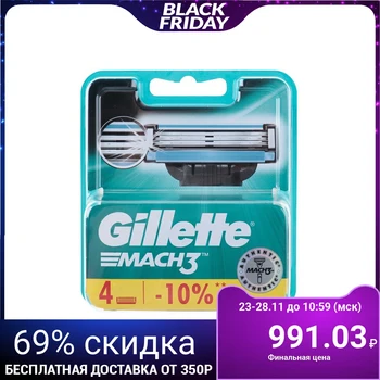 

Gillette Mach3 Replacement Cassettes, 3 Blades, 4 pcs 1244944