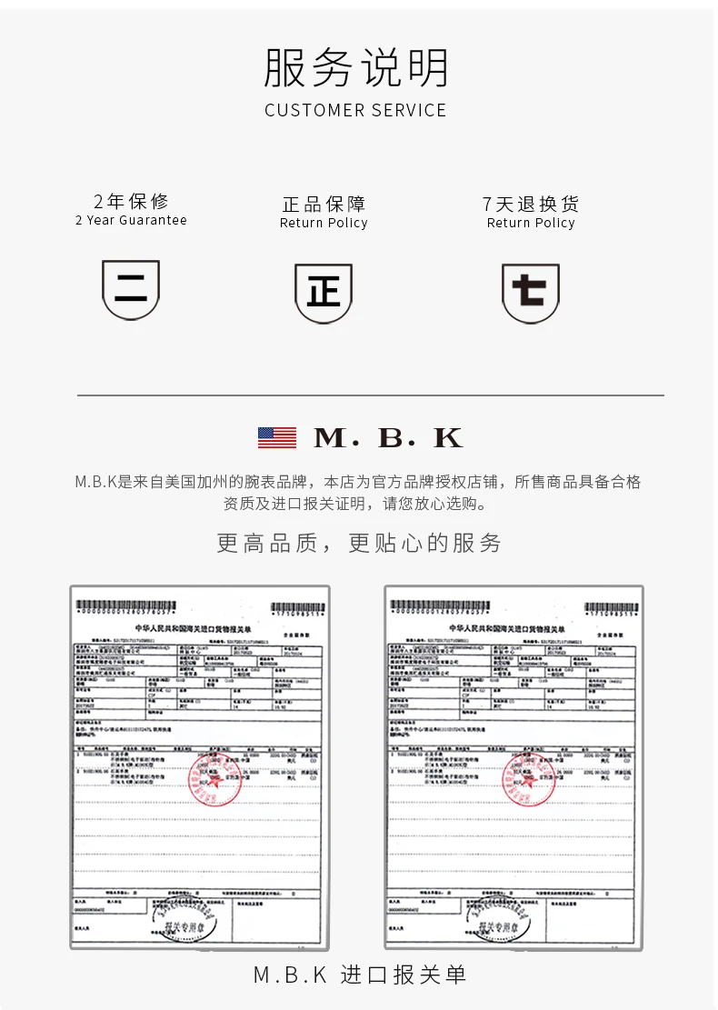M-1001-3天猫电脑端单历详情页_25