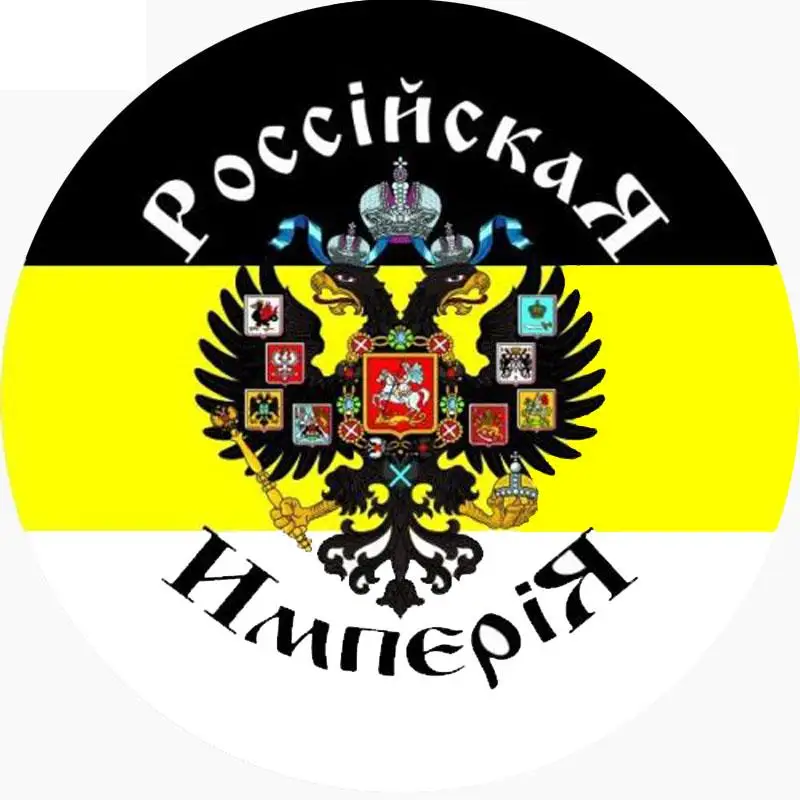 

RuleMyLife 17.5CM*17.5CM Personality Reflective Coat Of Arms Russian Empire Lmperial Flag Car Sticker Decal C1-7662