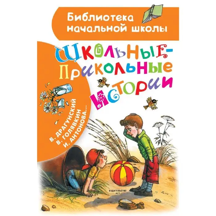 Библиотека Начальной Школы Купить Книги