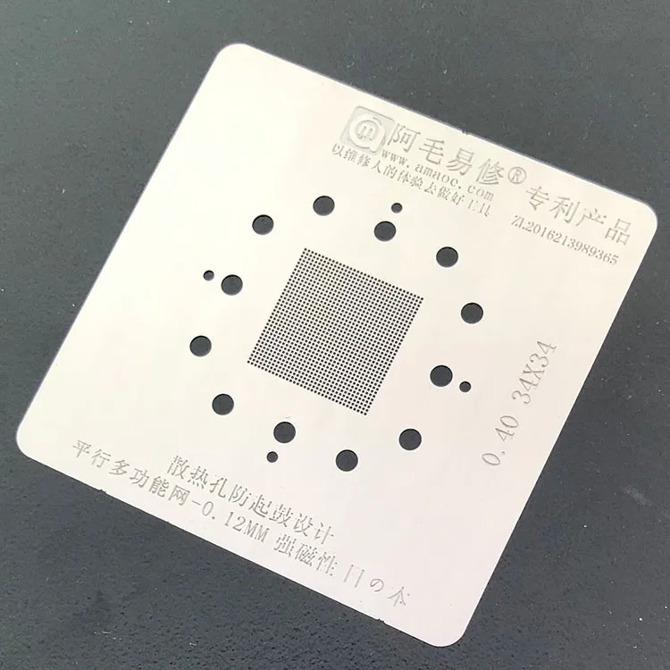 

0.40 34x34 Universal BGA Stencil CPU Reballing IC Pin Heat Template Tin Plant Net 0.12mm Thickness Anti Drum-up Strong Magnetic