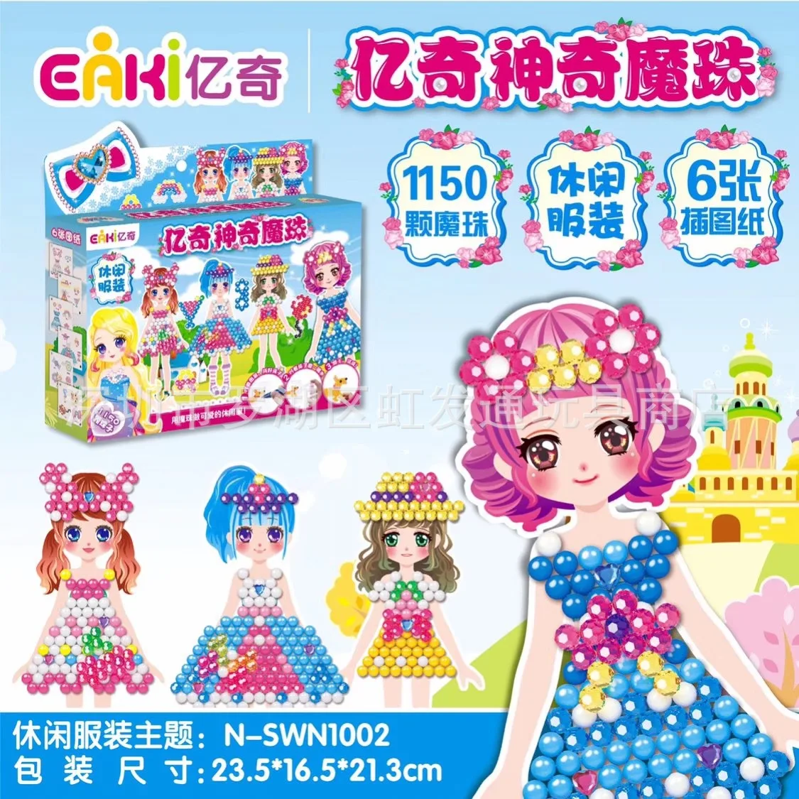 Eaki Yiqi детская игрушка Волшебная водная палочка бусины DIY обучающие Волшебные бусины игрушка ручной работы