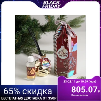 

Aroma diffuser "Happy New Year!", 50 ml